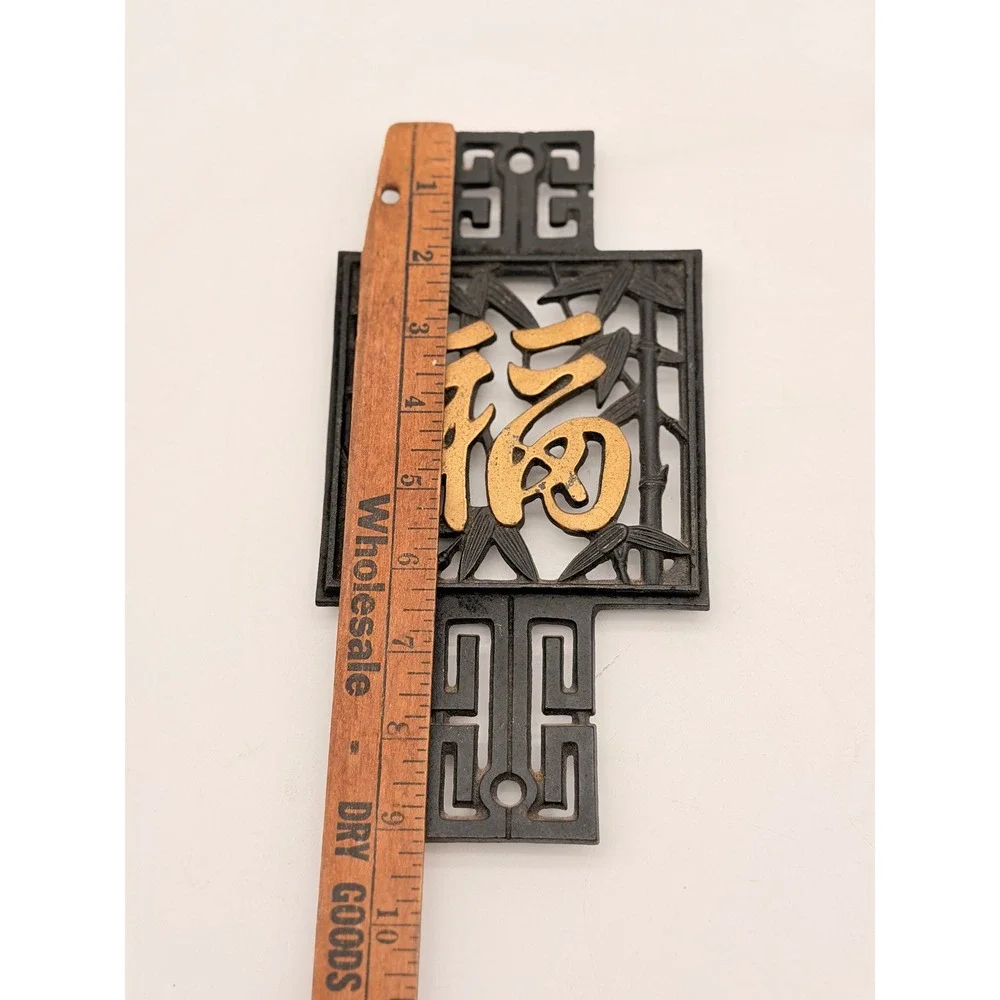 Vintage Japanese Cast Iron Fu Symbol Wall Plaque Bamboo Lattice Gold Black 8.5